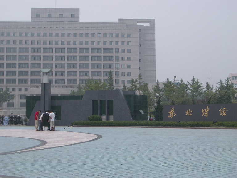 东北财经大学